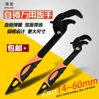 Universal wrench German tube wrench tool set Movable universal quick self-locking multi-function universal wrench
