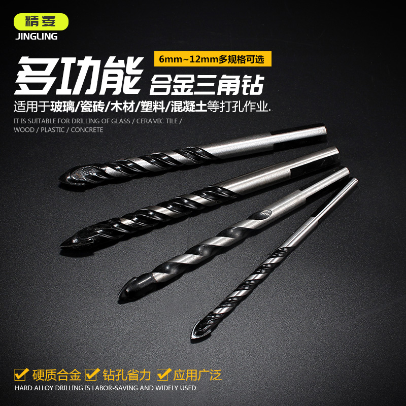 Lean Ceramic Wall Tile Glass Cement Wall Drill drill Drill Triangle drill Alloy Pistol Electric Drill