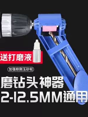 Drill grinder, drill grinder artifact, twist drill grinder, electric drill grinder, drill grinder, grinder, grinder