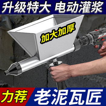 Electric cement mortar caulking gun grouting gun fire-proof and anti-theft door and window joint sealing hole sealing concrete grouting gun