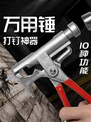 Hammer claw hammer multi-function nail punch hammer hammer hammer hardware tool universal hammer hammer nail artifact