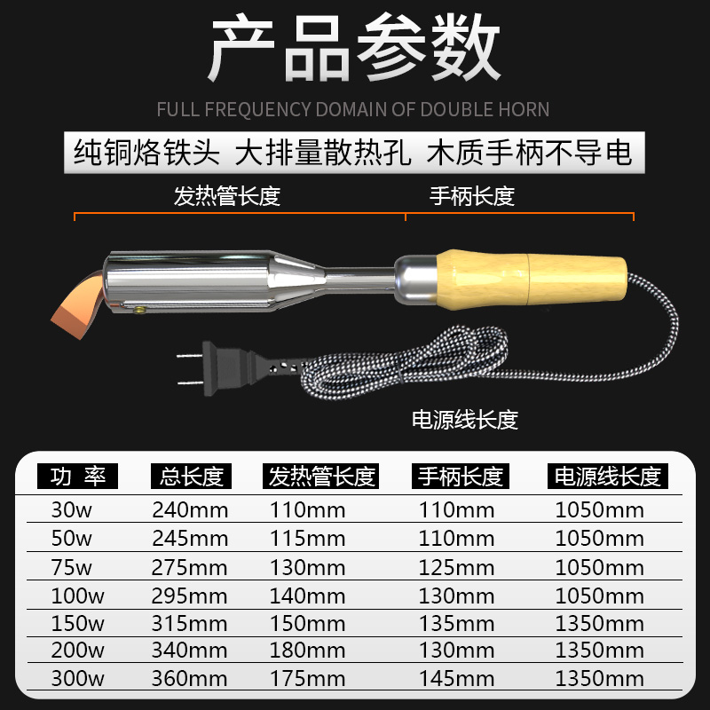75W-300W木柄电焊烙铁，大功率弯扁头，焊接利器，你值得拥有！️