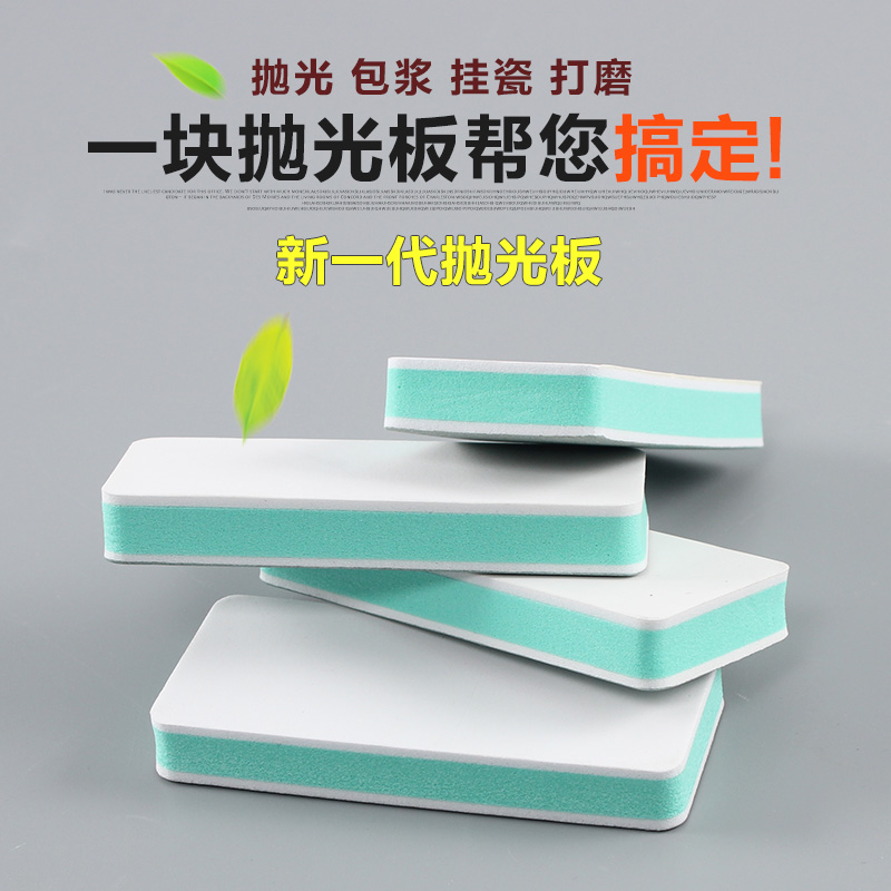 Play polishing tool sponge sand block polishing board polishing strip grinding polishing block polishing sandpaper sandbar