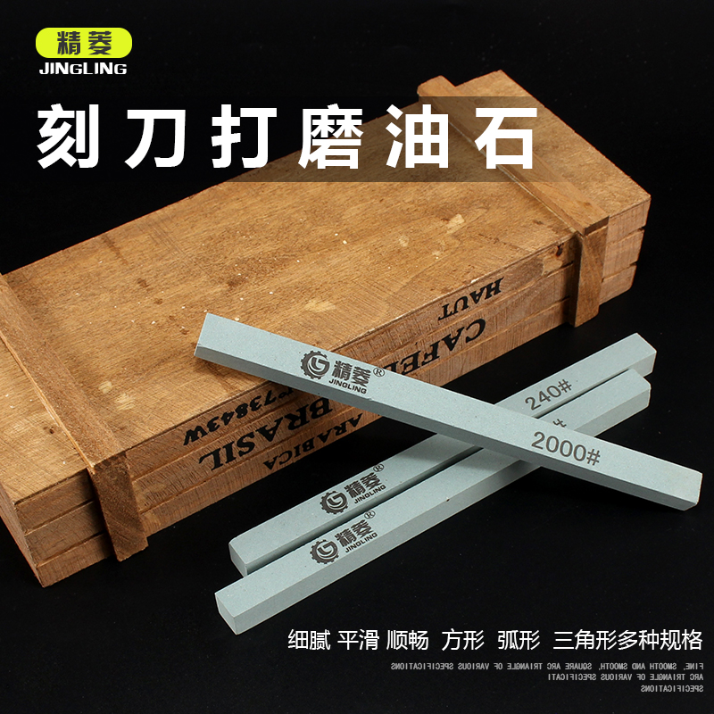 Jingling jade Jade grinding polishing sand strip Agate jade grinding oil stone dressing strip sharpening grinding strip