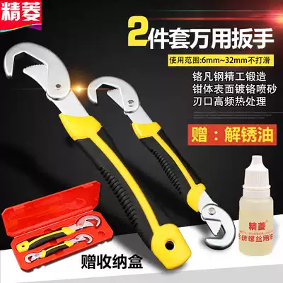 Jingling German universal wrench, movable multi-function wrench, live plate, quick opening, universal pipe wrench tool
