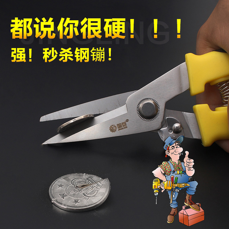 Jingling Iron Scissors, Industrial-Grade Metal Scissors, Keel Scissors, Aviation Scissors, Wire Mesh Scissors, Stainless Steel Tin Scissors