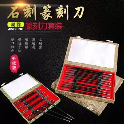 Carving knife Handmade seal carving knife Seal carving stone tool set Alloy tungsten steel engraving knife Stone carving jade carving knife