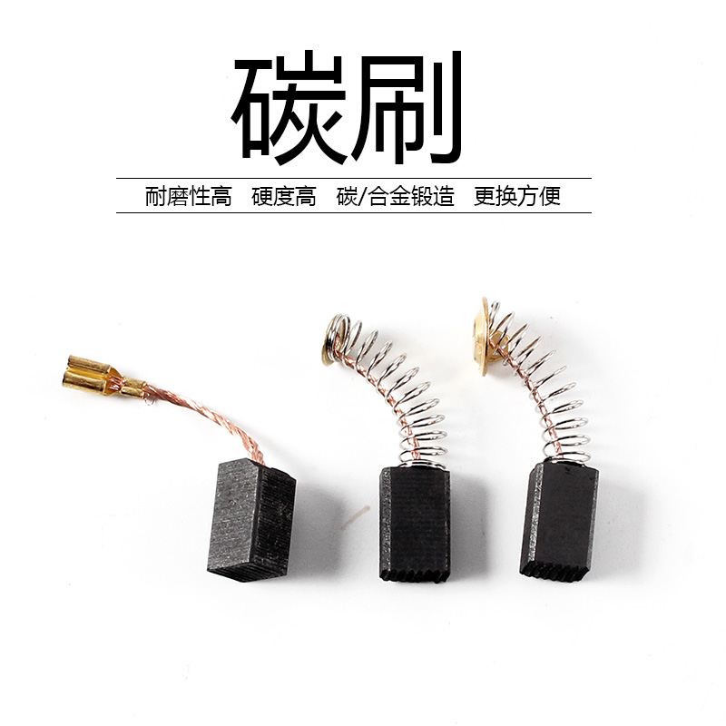 Carbon Brush Electric Brush Power Tool Spring General Motor Angle Mill Electric Drill Hammer Cutter grinding machine Various models