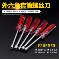 Socket screwdriver Hexagon screw Socket Socket screwdriver 6 angle socket 5 5 5 6 7 8 10mm