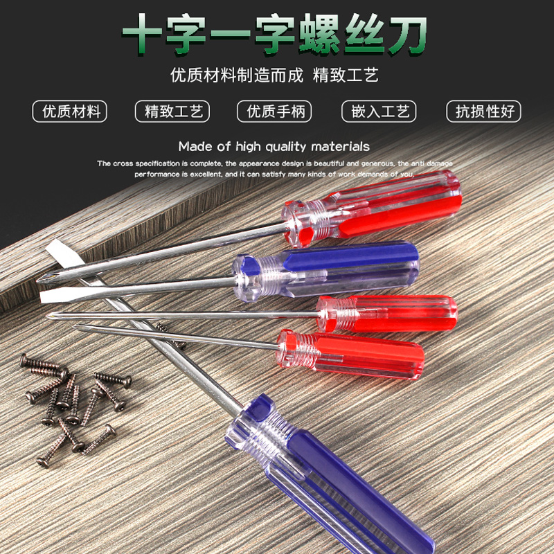 Jingling screwdriver Phillips screwdriver screwdriver Super hard industrial grade strong magnetic rose knife Slotted screwdriver screwdriver