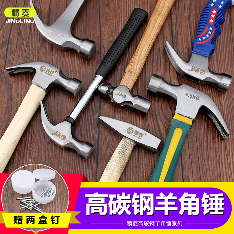 Croissant hammer hardware iron hammer tool small hammer home carpentry decoration hammer hammer hammer head integrated nail hammer pulling nail