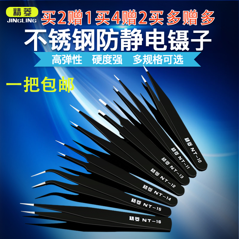 Antistatic stainless steel tweezers suit swallow black head Acne Tweezers Bend Tweezers Straight Tweezers Tip Ttip