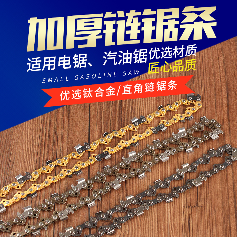 Boutique 16 inch chainsaw saw 18 inch 20 oil saw chainsaw import chain 405 hand saw saw chain