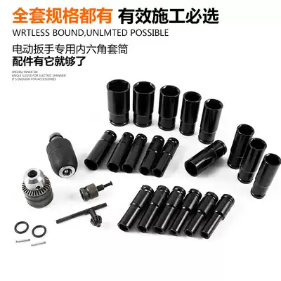 Shelf worker electric screwdriver socket 1 2 sleeve head woodworking special pneumatic pneumatic screwdriver big fly hex pneumatic wrench