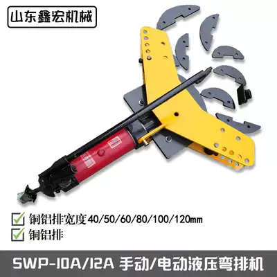 Hydraulic bending machine 102A flat vertical bending All Electric flat iron copper row bending machine Processing machine All flat iron