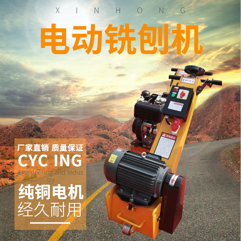 Electric milling machine Hand-type milling machine multifunction small concrete pavement petrol electric milling machine