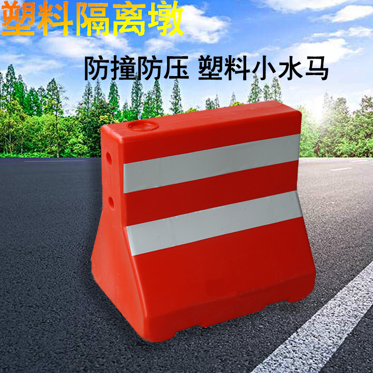Plastic isolation pier Road separation plastic wall Anti-collision and anti-pressure Reflective warning isolation pier Small water horse
