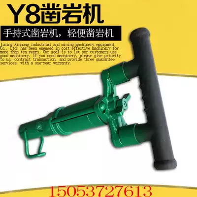 Y8 handheld rock drill small light rock drill convenient flexible pneumatic rock drill 20 bit crushing