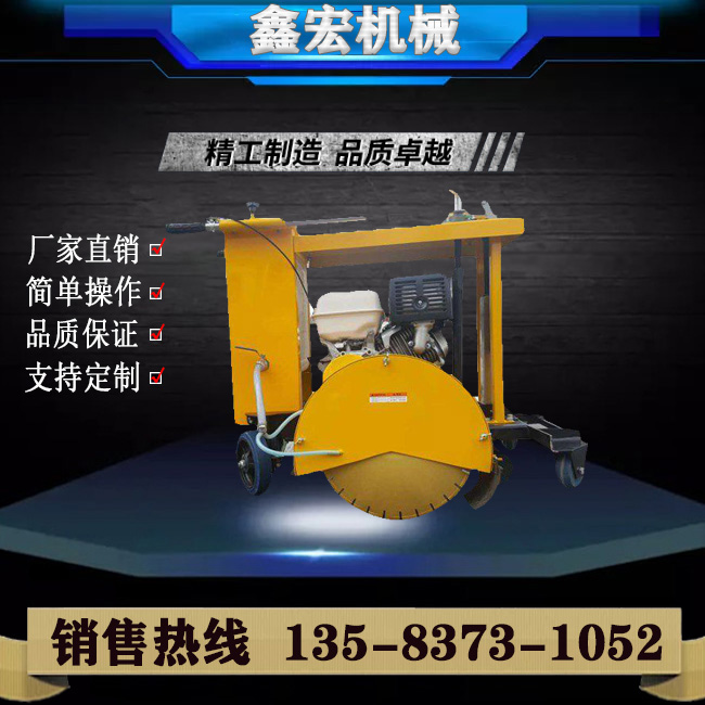 Supply circular well cover cutting machine well cover cutting machine XH120 type single cylinder petrol well cover cutting machine