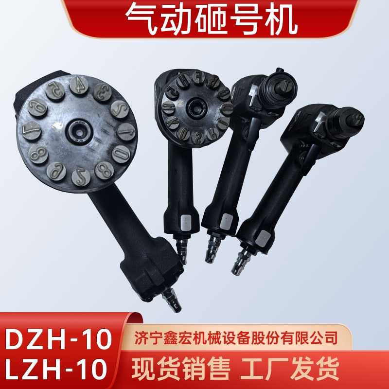 Lzh-10 Pneumatic Numbering Machine Steel Plate Serial Number Marking Machine Steel Plant Marking Typewriter Metal Surface Coding Machine