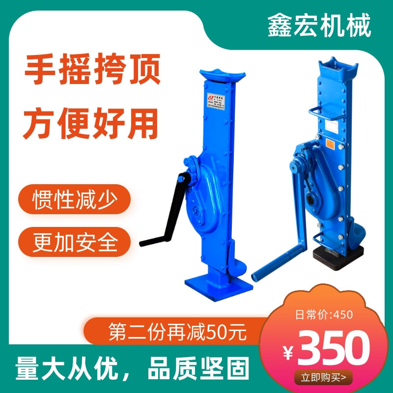 Hand Shake Satchel Mechanical Jack 5 ton 10 ton Teeth Bar Type Jack Manually Shake Lifting Spot