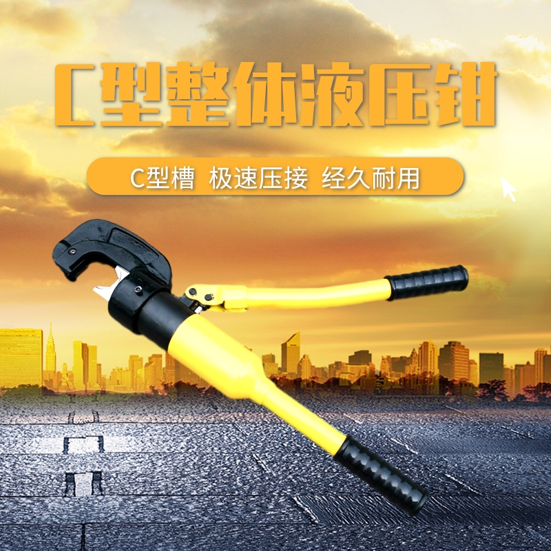 Overall semi-automatic press wire pliers EP-430-51 0 integral hydraulic pliers 50-400 wire pliers C Type H wire clamp