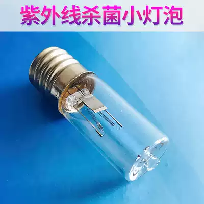 Yichen ultraviolet small bulb