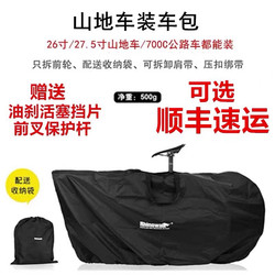 Rhino 자전거 도로 자전거 적재 가방 700/27.5 인치 산악 자전거 적재 가방 보관 가방 자전거 타기 가방