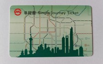 (Green version) Shanghai Metro One-way Ticket Card Shanghai Rail Transit One-way Ticket Card Shanghai Metro Card