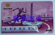 (New) Zhengzhou Metro One-way Ticket Card Zhengzhou Rail Transit One-way Ticket Card