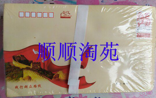 (full) 9 yuan postal seal 9 yuan lucky seal without address without postal code national version 9 yuan postal seal