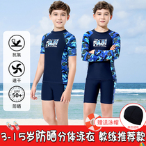 Childrens swimsuit boy middle and big child split youth long and short sleeve sunscreen boy training swimsuit swimming suit