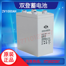 Double Den Storage Battery 2V1000AH Maintenance-free GFM-1000 Communication Room Monitoring UPS Power Power System