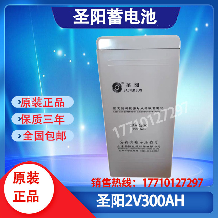 Santa Yang Accumulators 2V300AH GFMD-300C Lead-acid Maintenance Power Plant Newsletter DC Screen 2V Battery