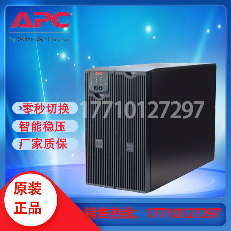 APC Schneider SURT8000UXICH rack UPS uninterrupted power supply long machine 8KVA 6400W machine room