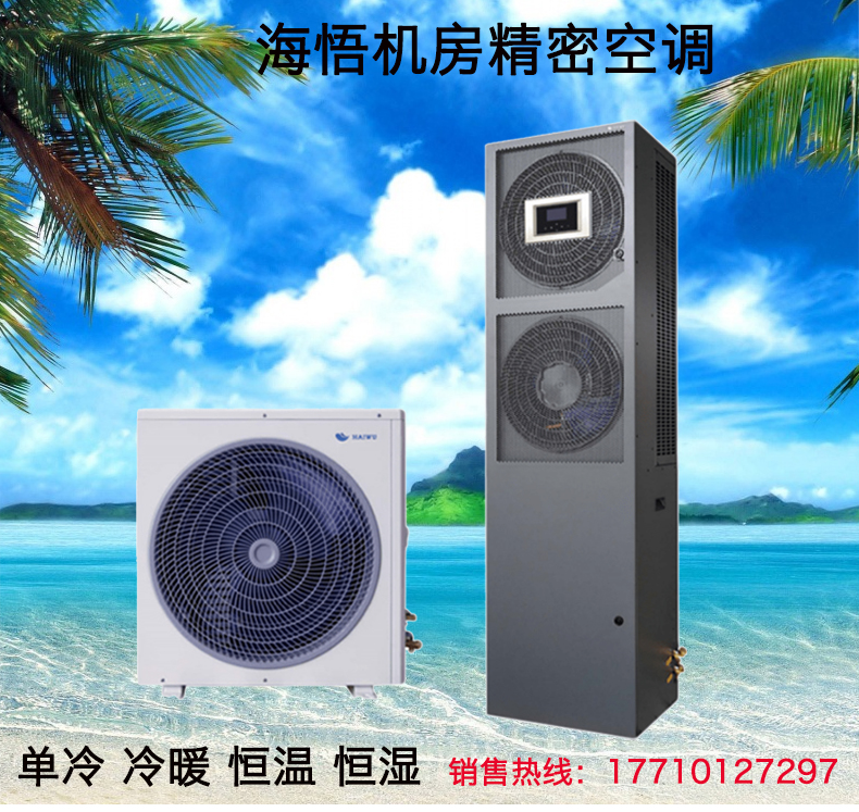 Epiphany Machine Room Precision Air Conditioning 8KW Single Cold CNA1008F1Z3A Communication Base Station Bank room with air supply 3P