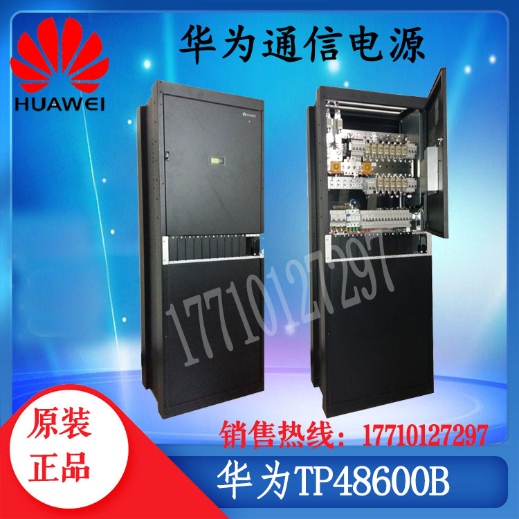 Huawei TP48600B-N16C1 indoor high frequency switching power supply cabinet 48V600AH combined power supply system
