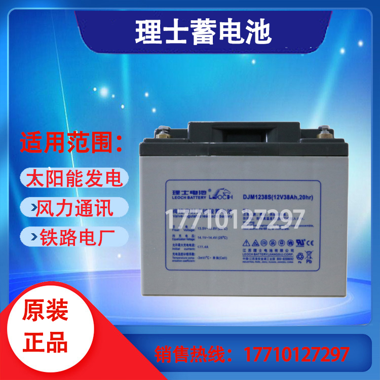 Haircare storage battery 12V38AH haircare battery DJM1238S DC screen UPS EPS free of maintenance storage batteries