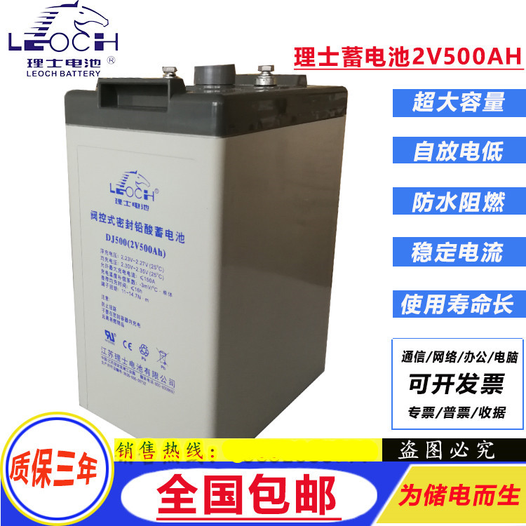 Haircare storage battery 2V500AH DJ500 DC screen UPS base station communication fire lead-acid maintenance storage battery free of charge