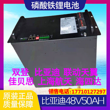 Shanghai Spaceflight 48V50AH Lithium Iron Phosphate Lithium Battery Solar Uninterrupted Power UPS RV EPS Lighting