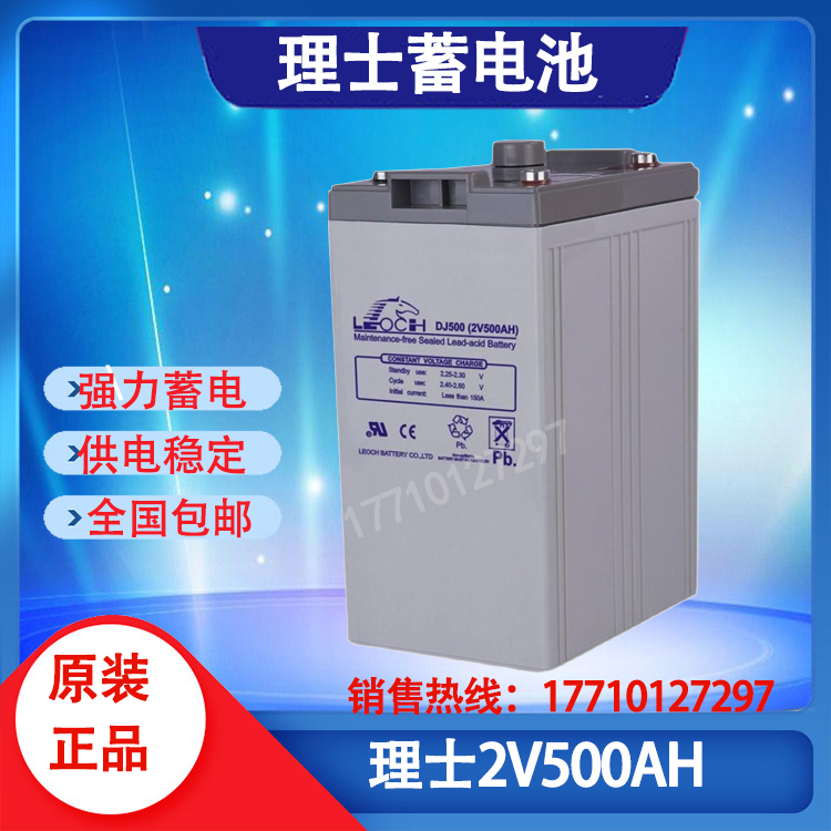 The Liz 2V500AH accumulator DJ500 Type UPS EPS Dedicated Power Solar Energy Free Maintenance High Performance