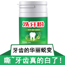 When washing powder teeth teeth teeth yellow smoke stains dazzling white black scum powder oem oem