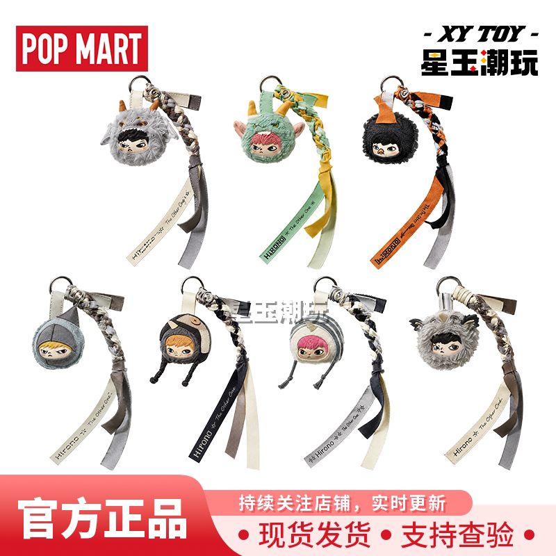 Popmart Little Wild Hirono Fog People Series Felt Pendant Blind Box Peripheral Gift for Women