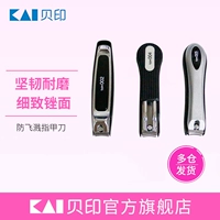 kai/贝印 Японские импортные черные маникюрные кусачки для ногтей из нержавеющей стали
