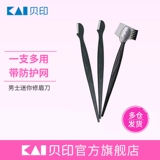 kai/贝印 Маленькая бритва, лезвие для начинающих