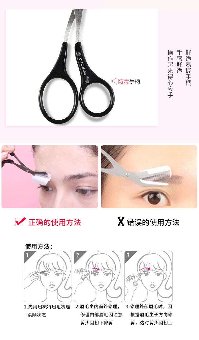 贝印 日本进口双向眉梳眉剪带梳子 4.9高分 图4