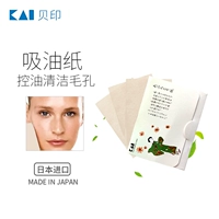kai/贝印 Маслопоглощающая обезжиривающая портативная переносная салфетка для лица для лица подходит для мужчин и женщин, контроль жирного блеска, очищение пор