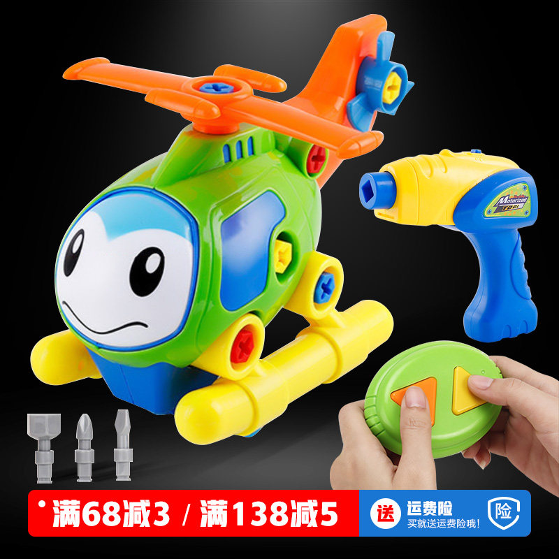 Children's disassembly engineering car toy boy detachable remote control plane puzzle electric drill screw screw assembly car gift