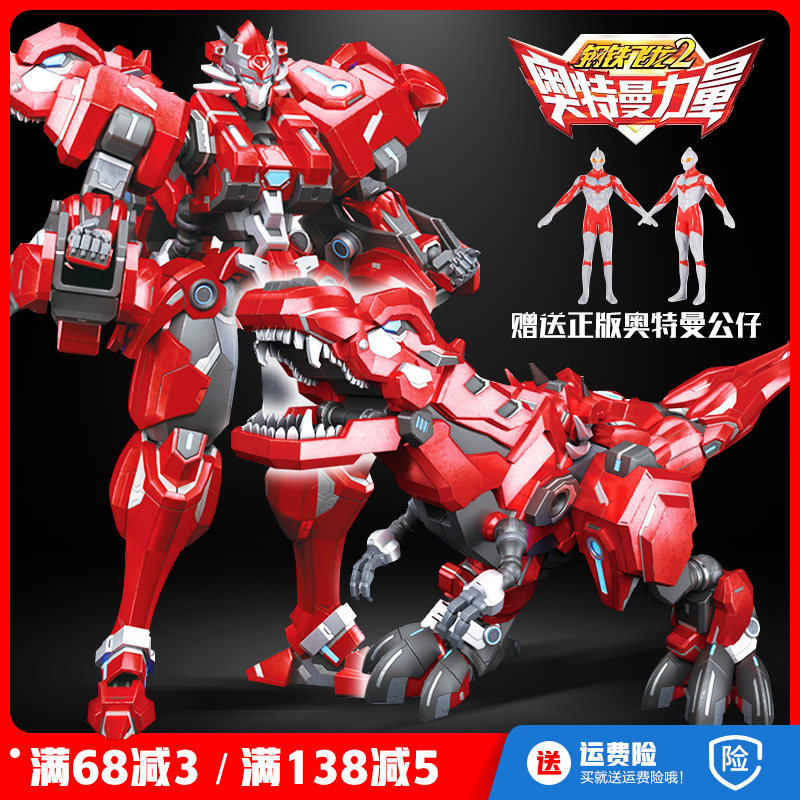 Authentic steel Feilong 2 deformation toy Diamond 5 Ottman dinosaur robot watch summon for boys