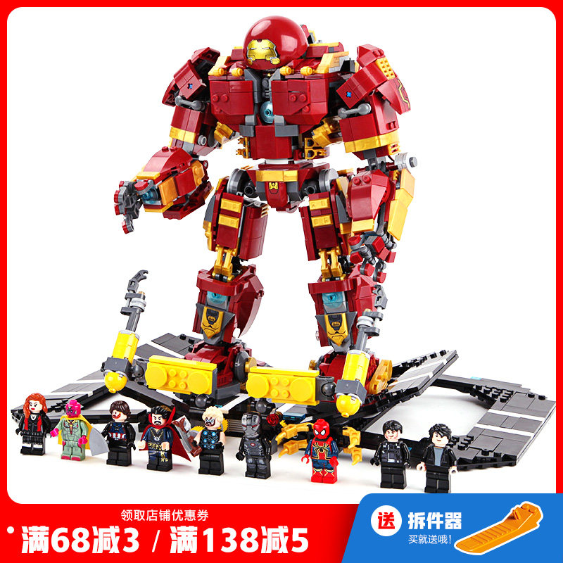 Large Anti-Hulk Mecha Armor 07101 Iron Man Building Blocks Avengers 3 Difficult Model Toy 